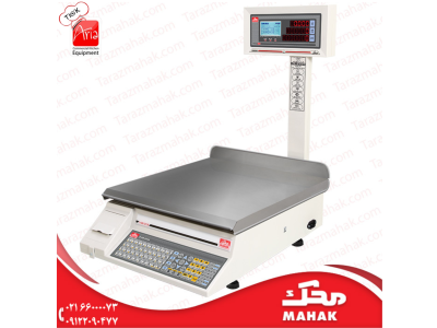ترازوی محک پرینتردار سینی تخت 70 کیلویی